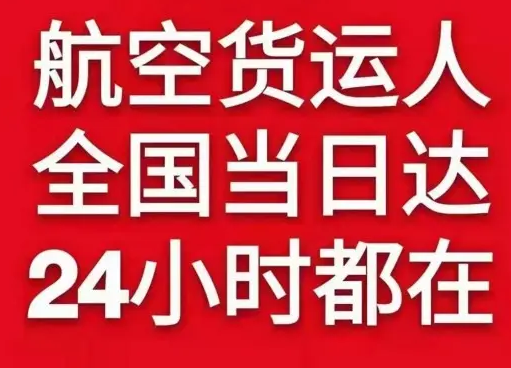 阳江合山空运货物、航空货运:物流行业各岗位招聘